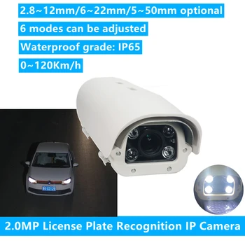 1080P LPR מצלמת IP כביש החנייה Onvif 1080P רישוי רכב מספר לוחית הזיהוי
