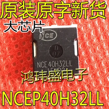 20pcs מקורי חדש NCE40H32LL 40V320A TOLLMOS FET