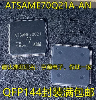 2pcs מקורי חדש ATSAME70Q21A-AN QFP144 ATSAME70Q21-של מוליכים למחצה 32-bit מיקרו