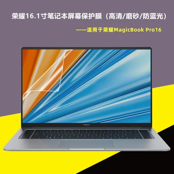 3pcs/חבילת המשחקים הנייד ברור/מט למחשב נייד מחשב נייד סרט מגן מסך עבור כבוד MagicBook Pro 16 2021 16.1 אינץ