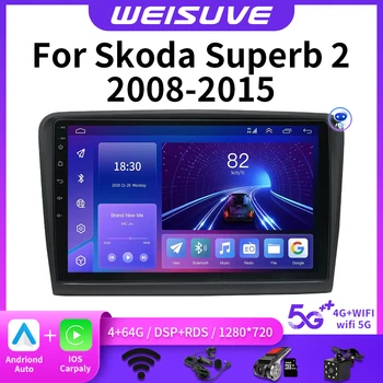4G+WiFi 2din אנדרואיד 12 רדיו במכונית Multimidia נגן וידאו ניווט GPS עבור סקודה מעולה 2 B6 2008-2015 ראש יחידת סטריאו, DVD
