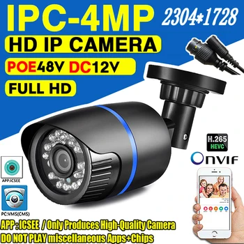 4MP POE IP מצלמת טלוויזיה במעגל סגור HD 2K Onvif דיגיטלי מלא H. 265 ב/חיצוני IP66 עמיד למים פרצוף אנושי זיהוי XMEYE אבטחה בבית וידאו