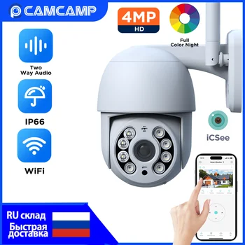 4MP חכם Wifi המצלמה PTZ חיצונית זום דיגיטלי 5x מעקב אוטומטי צבע ראיית לילה מעקב וידאו מצלמת אבטחה להגנה
