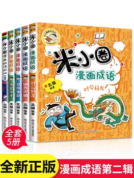 5pcs/set Mi Xiaoquan קריקטורה ניב הסיפור העיקרי של תלמידי בית ספר, קריאת ספרים, קל לזכור את ניב למתחילים