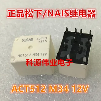 ACT512 M34 12V J518 נפוצות פגיעות ממסרים 12V 20A