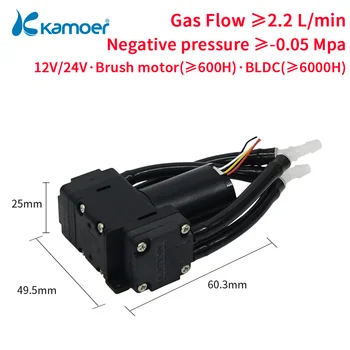 Kamoer 2L/min KLVP3 הסרעפת משאבת 12V 24V Brushless Motor לחץ שלילי 0.05 Mpa יניקה, משאבת אוויר, משאבת רפואי מאבחן.
