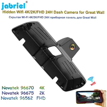UHD 4K 2160P Dash Cam המצלמה על קיר גדול Haval F7 בתצורה גבוהה 2019 2020 2K WIFI DVR המכונית לנהיגה מקליט וידאו 24H