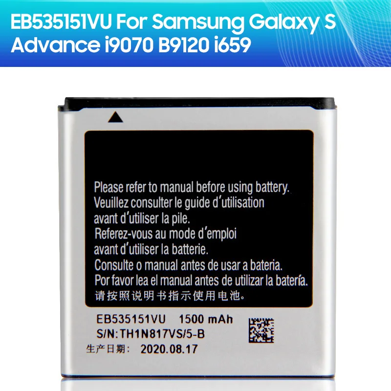 החלפת סוללה EB535151VU עבור Samsung Galaxy S Advance i9070 B9120 i659 W789 הסוללה 1500mAh - 0