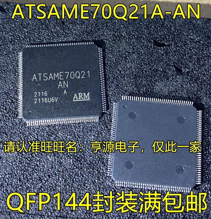 2pcs מקורי חדש ATSAME70Q21A-AN QFP144 ATSAME70Q21-של מוליכים למחצה 32-bit מיקרו - 0