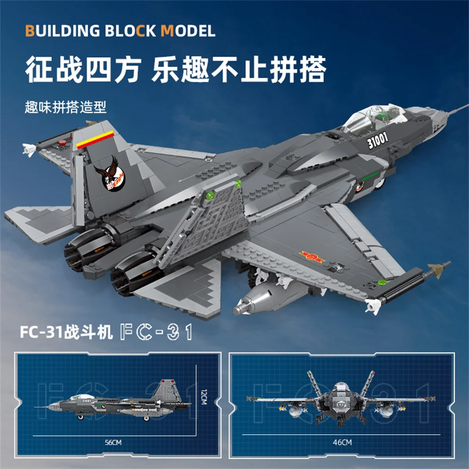 MEOA מטוס קרב בניית צעצועים לילדים 1691pcs Chineses חדש FC-31 לוחם אבני בניין לבנים בנייה צעצועים לילדים מתנות - 3