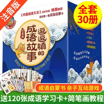 את Zhuyin גרסה של ניב הסיפור בעיר לדגדג 30 כרכים