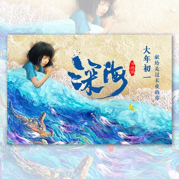 במעמקי הים קולנועיות תמונות תמונות סין הרשמי המקורי אנימה הקריקטורה קומיקס לסרט ב-2023 באיכות גבוהה אומנות תמונות