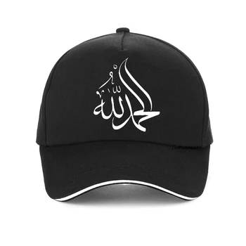 האסלאמית קליגרפיה ערבית תודה לאל השבח לאללה המוסלמים כובע יוניסקס להתאמה מקרית כובע Snapback כובעי עצם