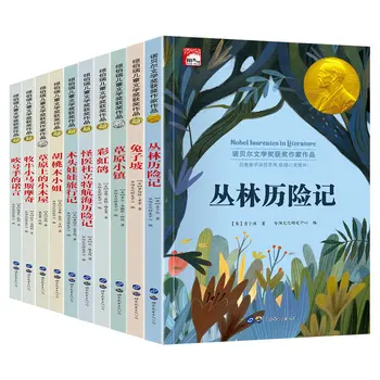 הבינלאומי ספרות ילדים עובד האוסף, 10 כרכים, Newbury ספרות ילדים הפרס רומן ספרים בתיבת מתנה
