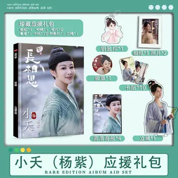 טלוויזיה דרמה צ ' אנג יאנג-סי יאו יאו יאנג דזה אלבום תמונות מפתח שרשרת תג HD פוסטר כרטיס מדבקה מסגרת תמונה מתנה מארז