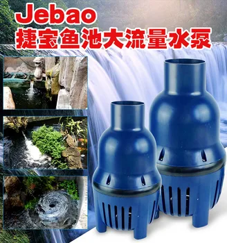 כוח Jebao זרימה גדולה אקווריום משאבה טבולה לשפכים מסנן נוי, בריכת דגים טנק בריכה מזרקת מים משאבת משאבת הדם
