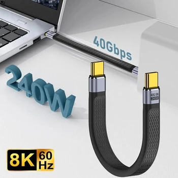 מחשב נייד 40Gbps E-מרקר ' יפ גמיש משטרת 240W טעינה מהירה USB C סוג C USB4 כבל נתונים