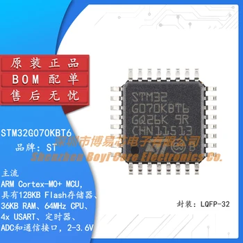 מקורי STM32G070KBT6 LQFP-32 ARM Cortex-M0+ 32-bit מיקרו-MCU