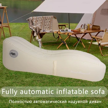 נייד אוטומטית מתנפחים מיטה מתקפלת האוויר בחוץ ספה השמש הכיסא מחנאות פנאי הכיסא עצלן ספה מזרון מעובה