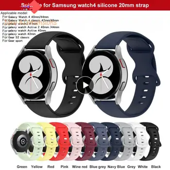 רב-צבע סיליקון רצועה 20mm לנשימה רצועת שעון רצועה להחלפה עבור Samsung Galaxy Watch4